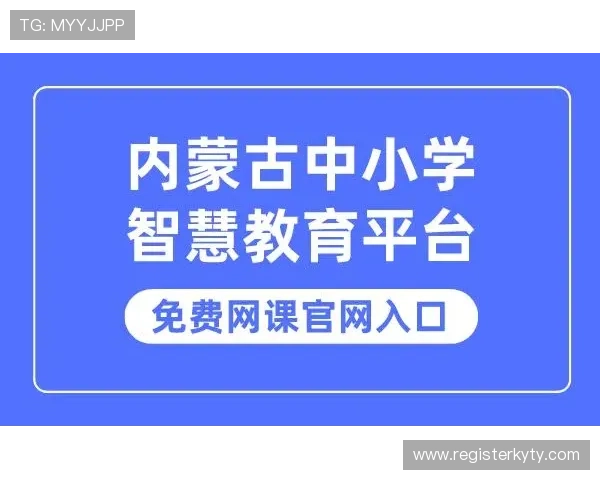 开云体育国际官网入口：多平台访问方式与操作流程介绍