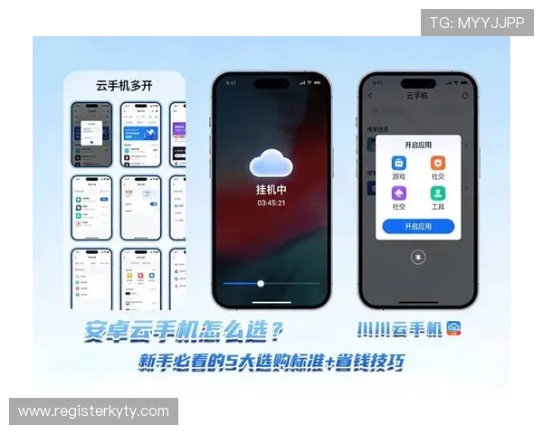 开云手机平台的全面介绍与使用指南，助你轻松掌握手机管理技巧