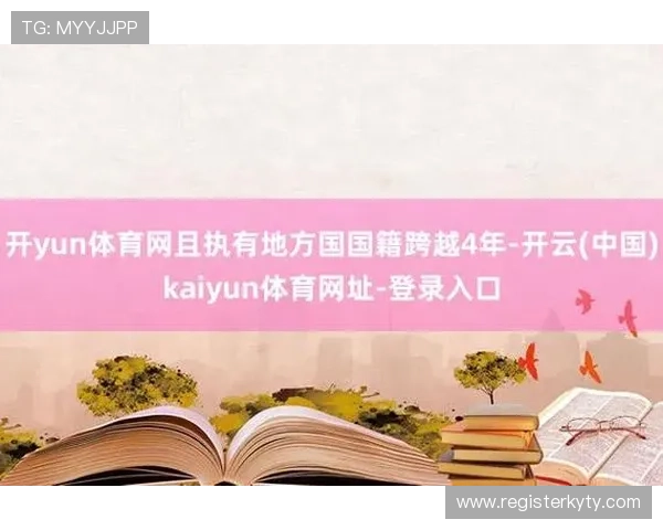 开云体育登入口登录流程详细解析，帮助用户快速完成登录操作